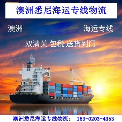 澳大利亚淘宝海运与旅客票务代理 一站式跨境生活服务解析