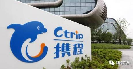 携程机票代理风波 谁为“捆绑消费”买单？会计还是CFO？